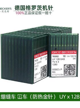 德国格罗茨机针UY128GAS金针小方头三针五线绷缝机针车锁链底
