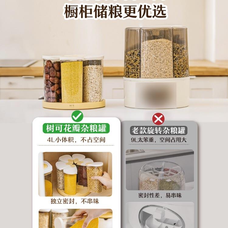 谷杂粮收罐纳盒旋转分格HLG装五米桶储家用米豆子存食品级密封桶