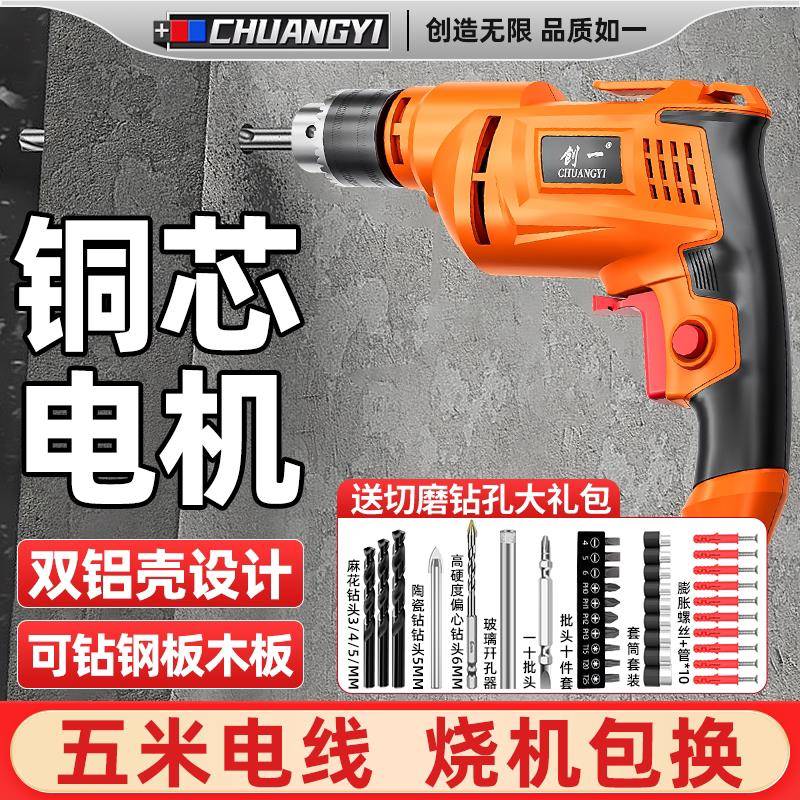 家用专手电钻插线钻孔业机器拧螺丝电有线动打混CY10-9款凝土电钻
