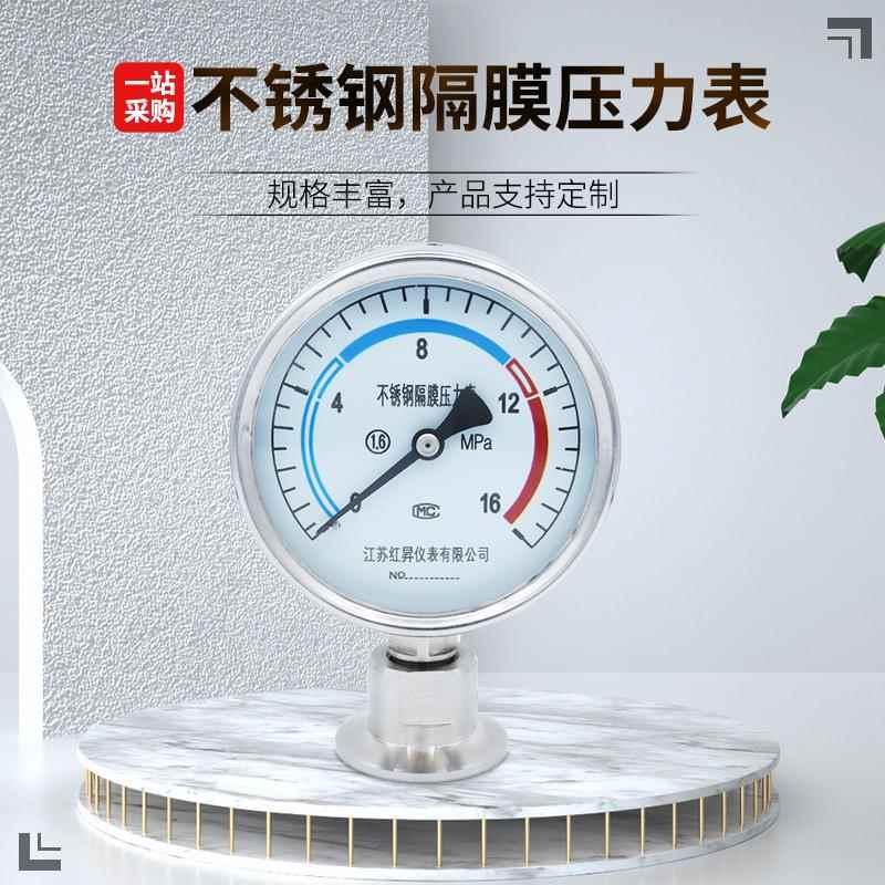 不锈钢隔膜压力表150