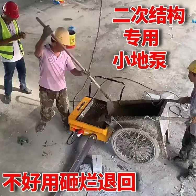 二次构造柱泵二次结构浇筑泵混凝土上料机输送泵小型细石砂浆地泵