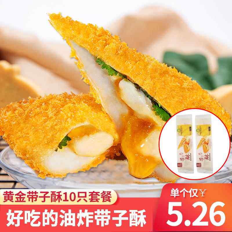 食行者黄金带子酥扇贝柱海鲜油炸小吃酒店点心半成品速食2袋装