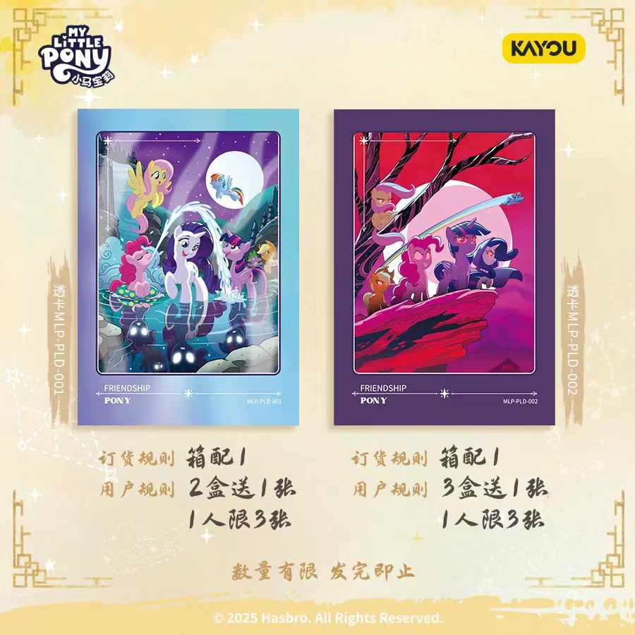 第7弹辉月包正版卡游小马宝莉卡片SC一整盒七代6收藏卡牌卡册玩具