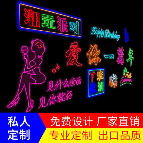 霓虹灯发光字定制招牌 LED背景墙装饰灯 网红广告牌ins风