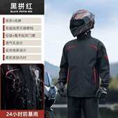 摩托车雨衣套装 外卖骑手全身防水防暴雨成人骑行防雨分体雨衣 男款
