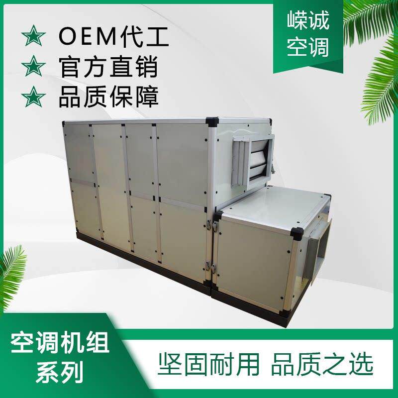 组合式空调组商用家用净化型中央空调水冷悬吊式天花板新风机组空