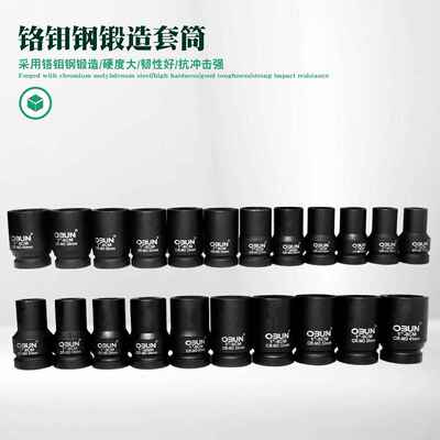 NUI/1寸810/12件套筒五车金工具气动套筒风套筒汽维修汽配五金炮