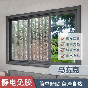卧室窗户贴纸玻璃隐私装饰门窗玻璃贴纸带胶透光翻新厨房粘装饰神