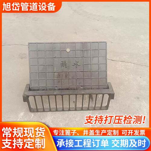 侧立口式立篦3件套480*700*230偏沟式铸铁侧立排水篦路边雨水篦子