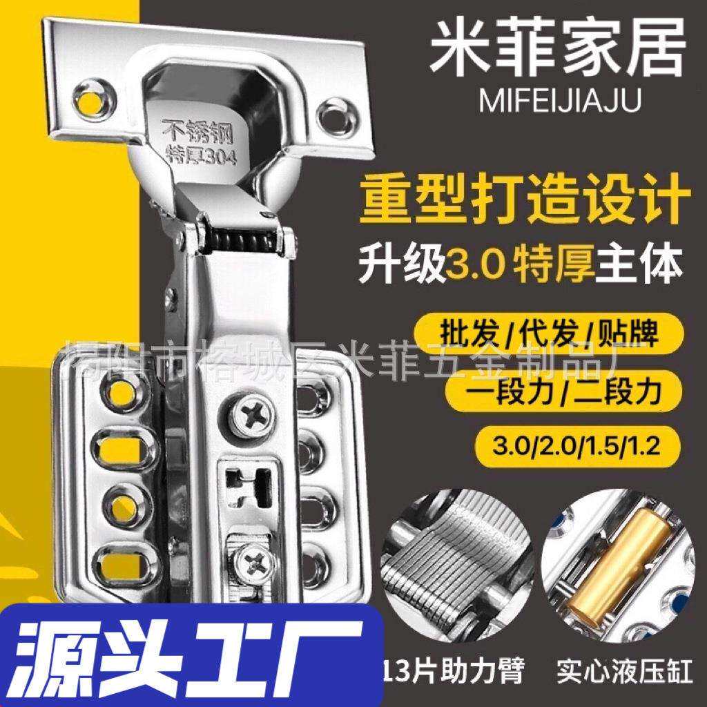 304不锈钢铰链二段力阻尼液压缓冲飞机合叶橱柜门衣柜门合页