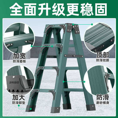 铝合金人字梯子折叠梯加厚加粗款家用梯子小型轻便多功能踏步梯子