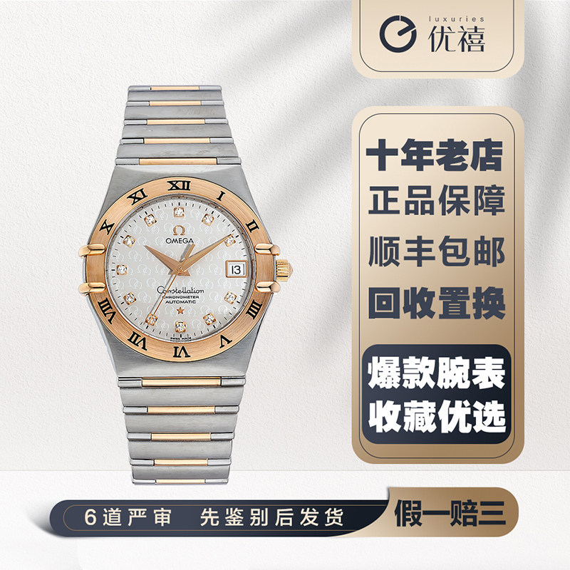 [9.8新]欧米茄间金星座自动机械奢品手表 男款1304.35.00钻石刻度