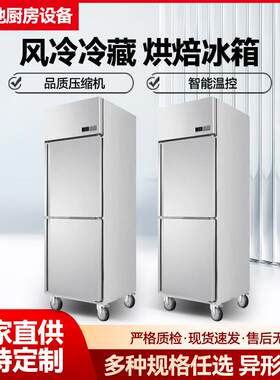 发酵箱商用风冷烤盘冷柜烘焙面团蛋糕慕斯饺子速冻插盘柜