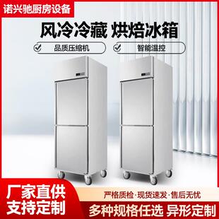 发酵箱商用风冷烤盘冷柜烘焙面团蛋糕慕斯饺子速冻插盘柜