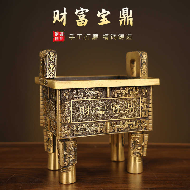 四方鼎摆件鼎盛财富宝鼎摆件家用客厅香炉鼎办公室铜摆饰开业摆件,特色手工艺,其他特色工艺品,淘宝优惠券,粉丝福利购,淘宝优惠卷