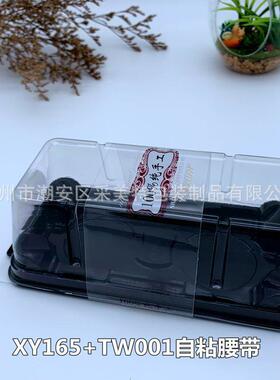 XY165加厚长方型蛋糕盒色吸塑面包烘黑芝士西点底焙打包VUC盒1200