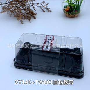 XY165加厚长方型蛋糕盒色吸塑面包烘黑芝士西点底焙打包VUC盒1200