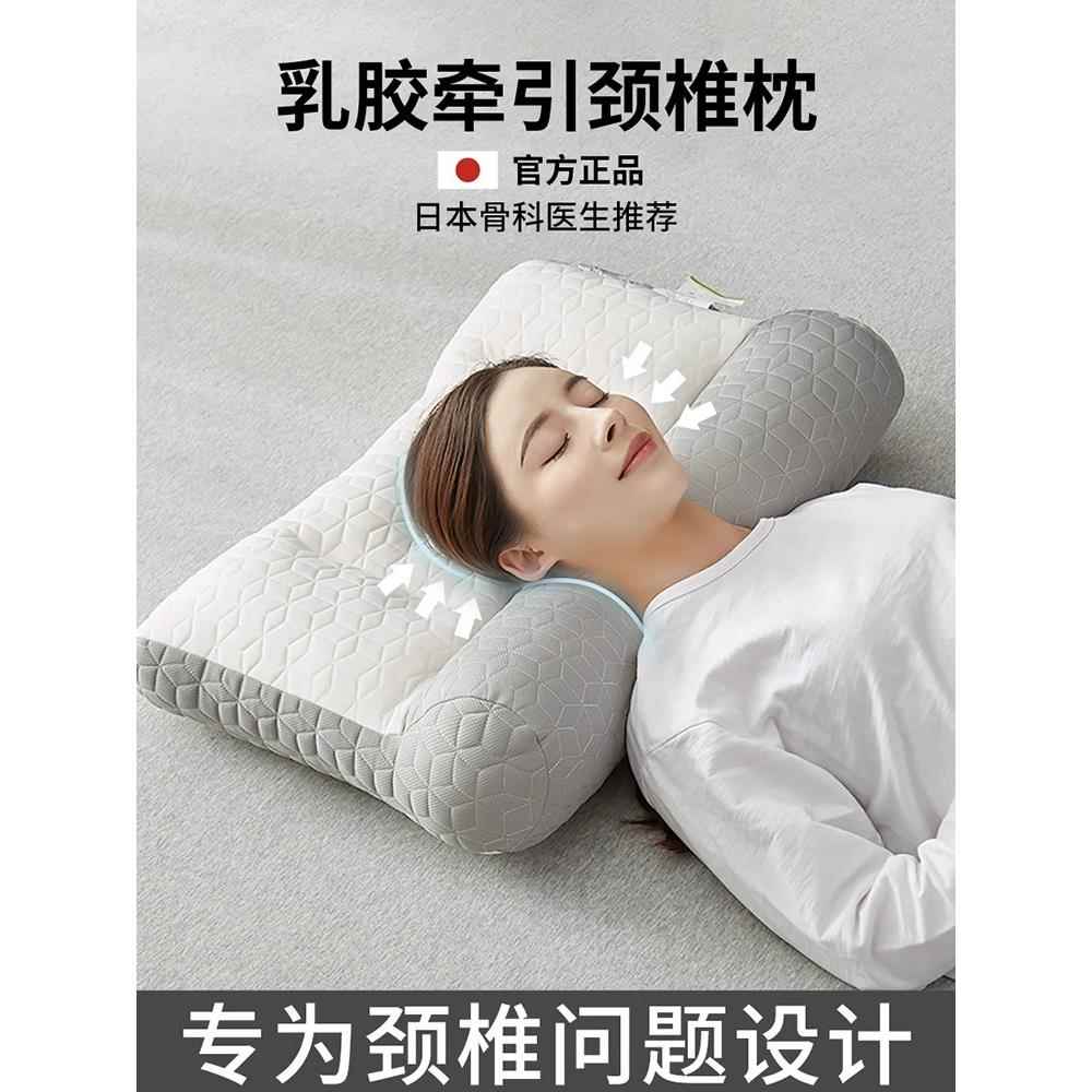 天然乳胶片护颈枕头枕芯一对记忆成人助睡眠学生家用专用宿舍单个