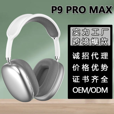 other M50P9pro max头戴式耳机无线蓝牙现货蓝牙5.3华强北爆款耳