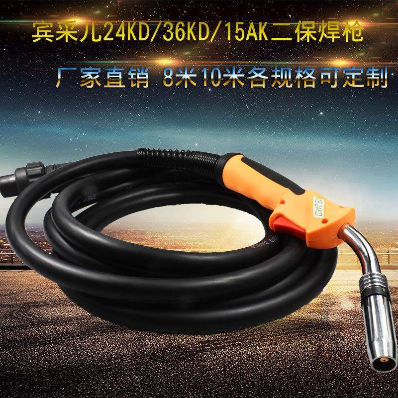 二保焊机宾采尔焊枪15AK 24KD 36KD欧式二保焊机配件 气保焊枪