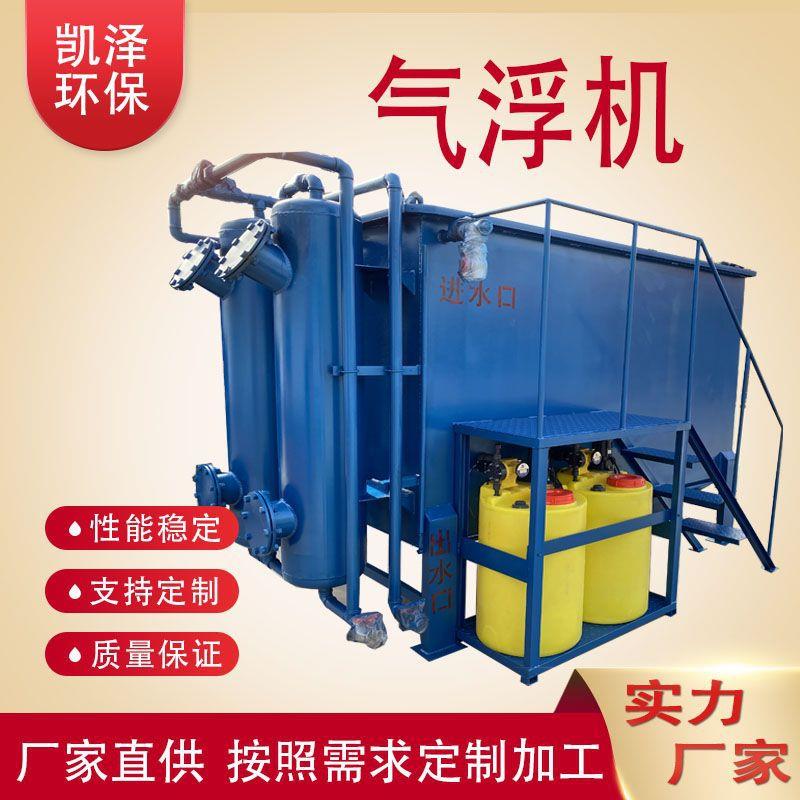 气浮机射流器工业水处理去悬浮物溶气气浮机新型平流式气浮机