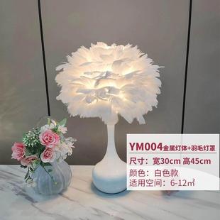 正品 简i约现代创意北欧温馨浪漫结婚 羽毛台卧室床灯头n女s少欧式
