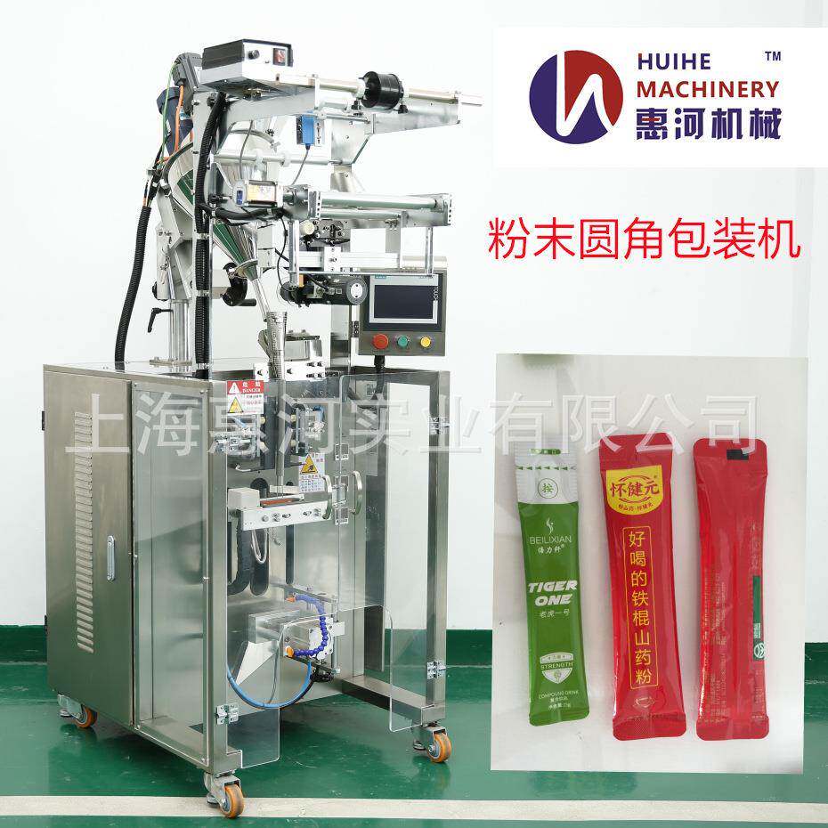 供应保健品粉包装机酵素代餐粉包装机圆角包固体饮料冲剂包装机