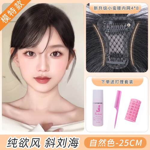 高档发假发女头顶补发增量片无痕隐形轻薄真人发自然前额法式假片