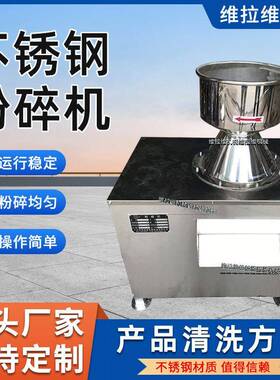 杏仁粉碎机坚果类粉碎不锈钢粉碎机厂家