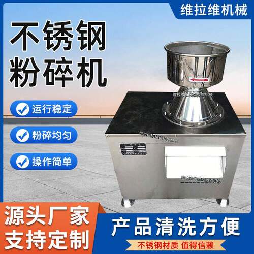 杏仁粉碎机坚果类粉碎不锈钢粉碎机厂家