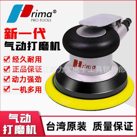 5寸气动打磨机小型气磨机汽动抛光打蜡干磨头砂纸磨光机现货