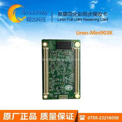 灵星雨全彩接收卡Mini903Kled室外显示广告屏led控制卡rv901t智能
