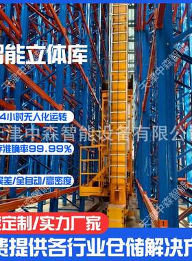 轻型智能堆垛机自动运行负载5-500KG精准定位天津中森智能