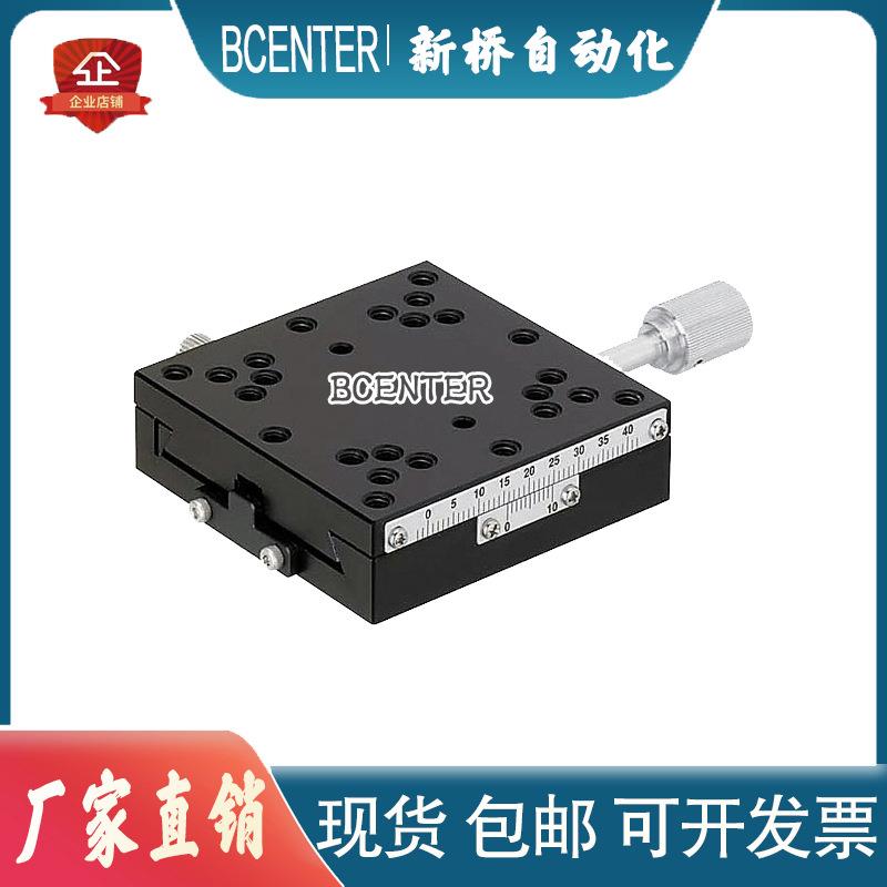 米思米快速进给丝杆微调滑台XSC40/60燕尾槽光学零件位移工作平台