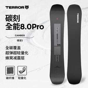 TERROR新款全能碳纤维滑雪单板自由式公园平花男女成人滑雪板