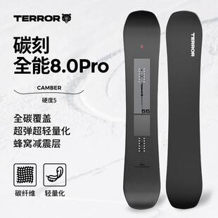 TERROR新款全能碳纤维滑雪单板自由式公园平花男女成人滑雪板