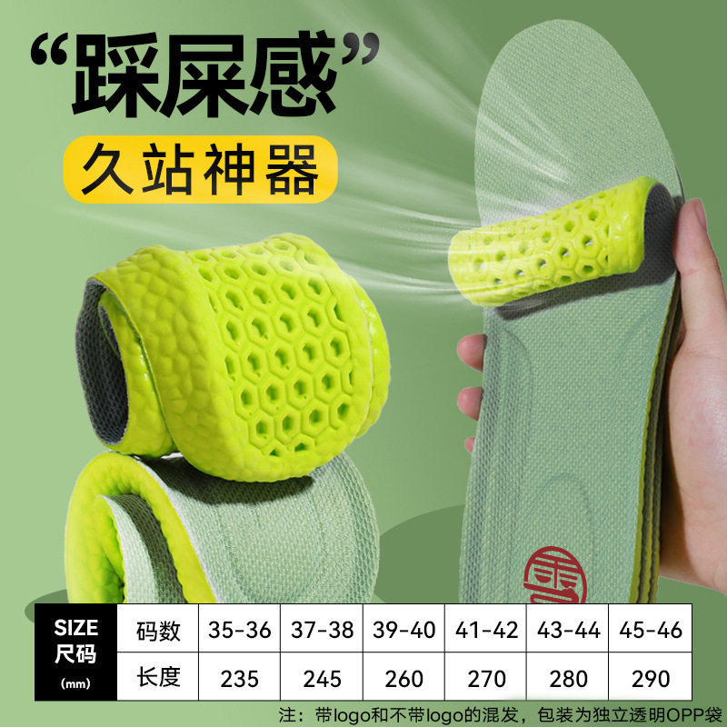 鞋垫男款久站不累神器艾草防臭加厚软超软站岗上班工作防脚痛军训