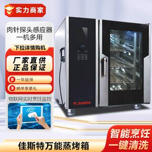佳斯特JO-E-T61六层万能蒸烤箱触摸版电烤箱商用酒店食堂厨房设备