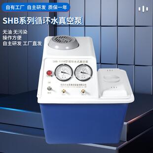 永昊shb系列水循环真空泵无油真空泵工业抽真空机小型抽气负压泵