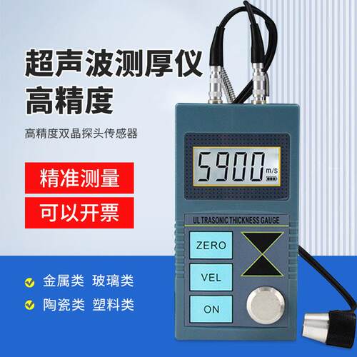 北京时代航宇超声波测厚仪TT100/110/120/130/150/2100/TT300钢管