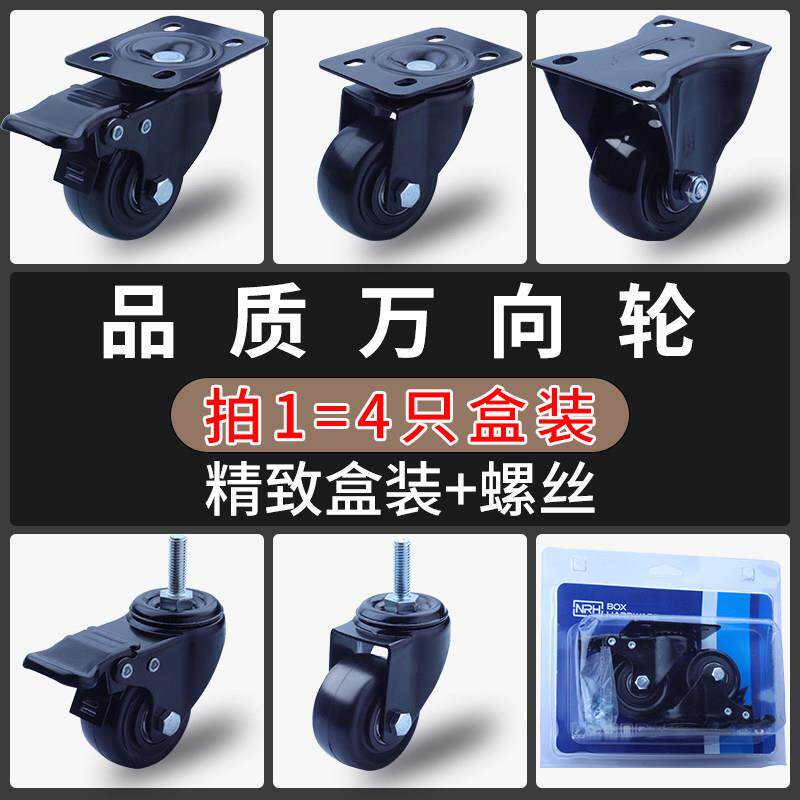 1.5寸2家俱万向轮轮子静音脚轮重型带煞车小推车定向滚滑轮底座