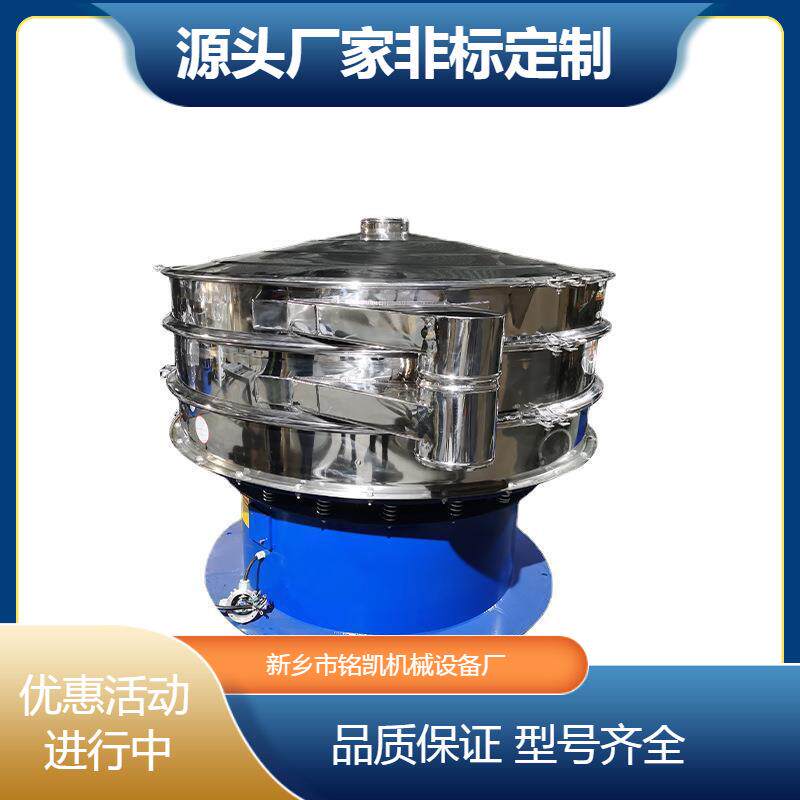 铝碳颗粒粉末圆形震动筛分机金铜粉铝粉振动筛选机合金粉旋振筛