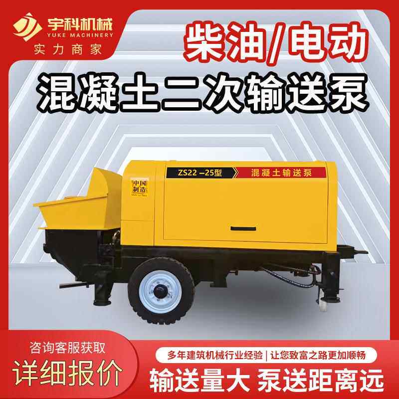 混凝土输送泵小型细石砂浆工地用浇筑水泥上料机柱泵二次结构地泵