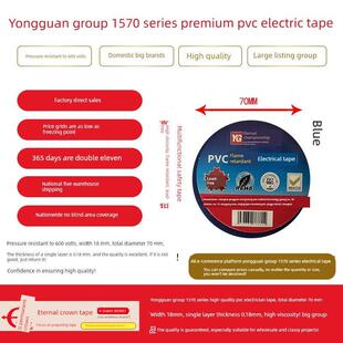 厂价包邮正品九头鸟电工胶带超薄15米 PVC防水胶带绝缘胶布宽18mm