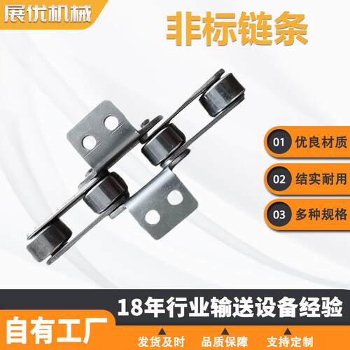 非标大节距链条弯板链条大节距带耳传送机械链条工业板式滚子链条