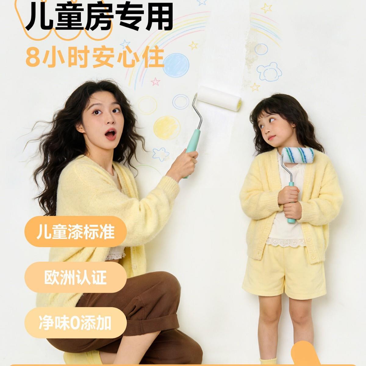 三青奶油漆室内家用乳胶漆内墙自刷白色墙面翻新修复防霉刷墙涂料