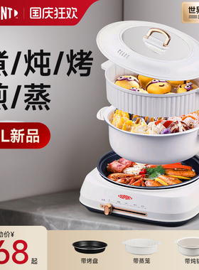 【世界500强】美国杜邦电火锅家用大容量多功能料理锅蒸煮电煮锅