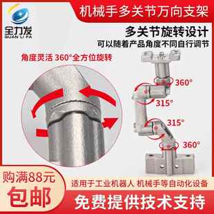 向多关节治具夹具真治空盘吸万金具非标气动 GIF机械手具配件工装