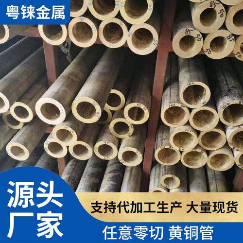 国标黄铜管锡青铜管铝青铜管锡青铜棒锡青铜套管厚壁黄铜套管零切