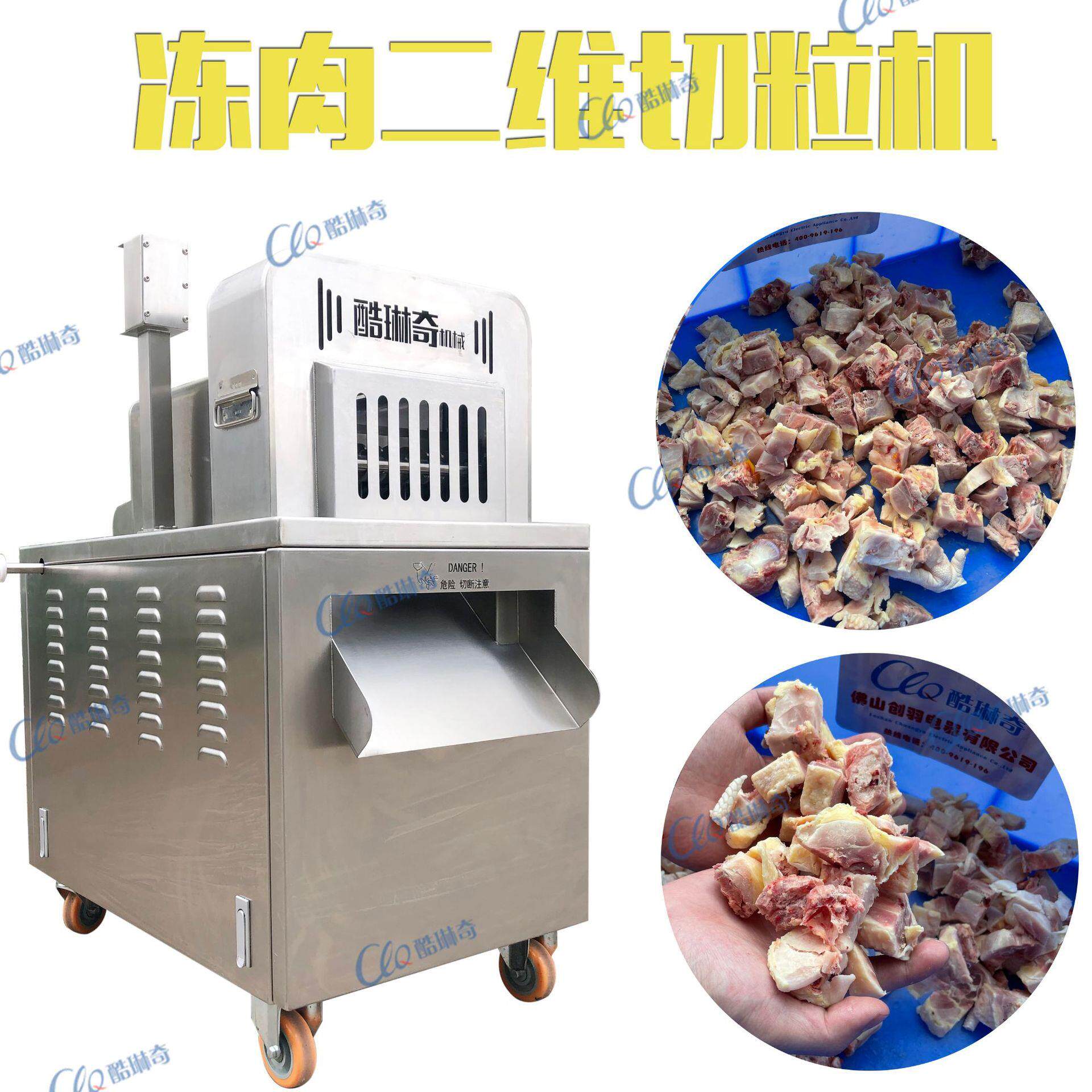 大型商用冻肉猪龙骨切块机冻牛肉切粒机冷冻猪肥油切丁机冻鸡切块